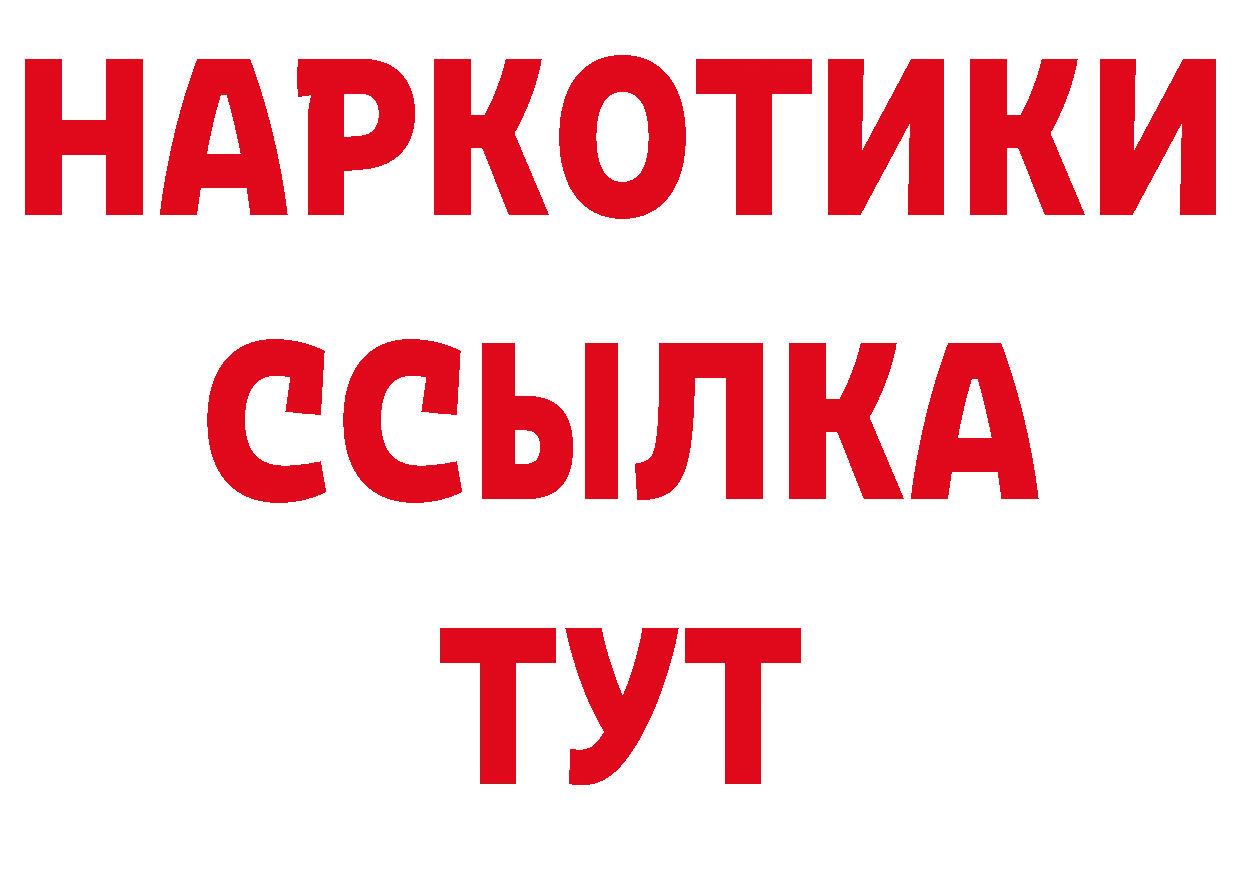 Бутират оксибутират как зайти это кракен Высоковск